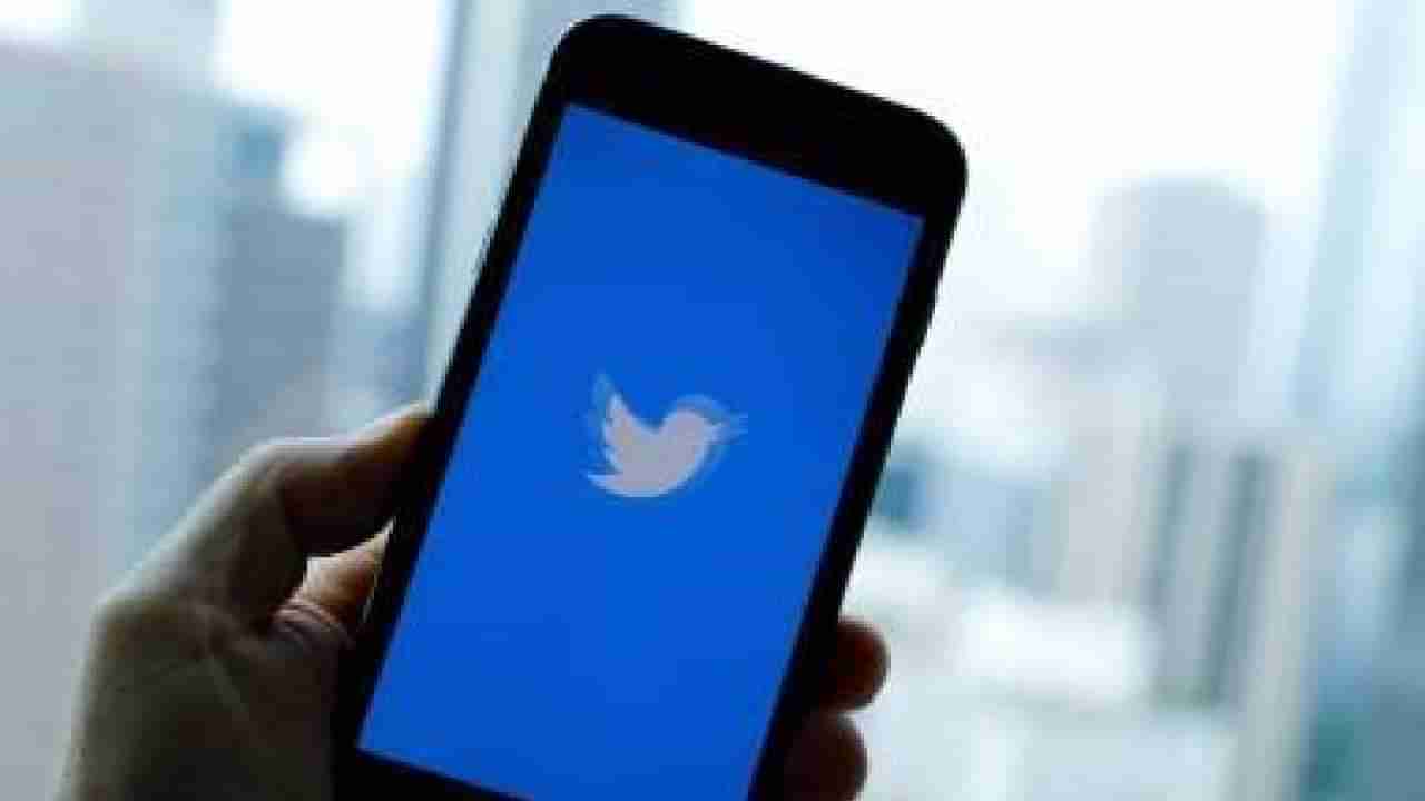 Twitter : भोंगळ कारभाराला चाप; न्यूडिटीमुळे ट्विटरकडून 43 हजार अकाऊंट बंद