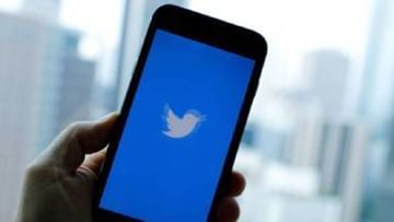 Twitter : 'भोंगळ' कारभाराला चाप; न्यूडिटीमुळे ट्विटरकडून 43 हजार अकाऊंट बंद