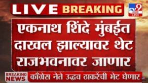 Eknath Shinde : देवेंद्र फडणवीस आज सत्तास्थापनेचा दावा करणार, शिंदे-फडणवीस राज्यपालांची भेट घेणार, सूत्रांची माहिती