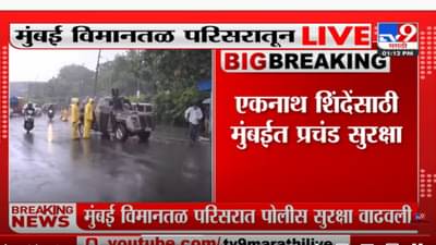 मंत्रिपदाआधीच एकनाथ शिंदेंना ‘झेड’ दर्जाची सुरक्षा