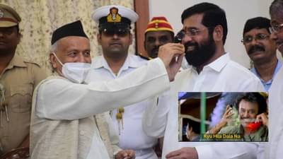 Eknath Shinde: क्यूँ हिला डाला ना?, फडणवीसांच्या मास्टरस्ट्रोकवर भन्नाट Memes एकदा पहाच!