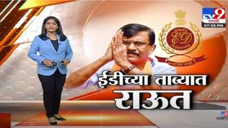 Sanjay Raut | ‘मरेन पण झुकणार नाही,शिवसेना सोडणार नाही’;कारवाईनंतर राऊतांची पहिली प्रतिक्रिया