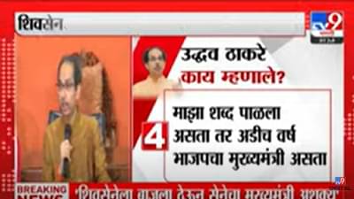 Uddhav Thackeray: तुमचे अश्रू माझी ताकद ;महाराष्ट्राचे मानले आभार;माजी मुख्यमंत्र्यांनी पुन्हा एकदा जनेतेचे जिंकले मन