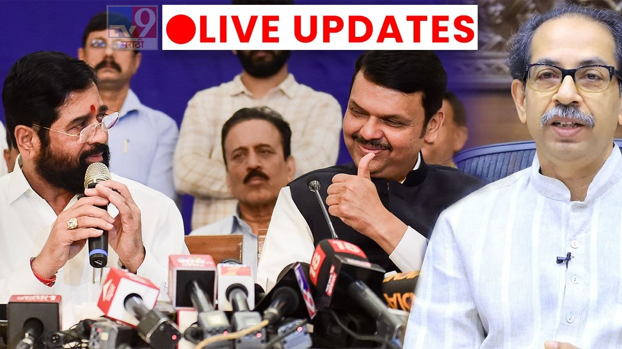 Eknath Shinde vs Shiv sena LIVE Updates : भाजप शिंदे गटाची ताज प्रेसिडेंट येथे सायंकाळी संयुक्त बैठक होणार