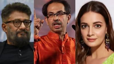 Uddhav Thackeray: उद्धव ठाकरेंचे आभार मानणाऱ्या दिया मिर्झाची विवेक अग्निहोत्रींनी उडवली खिल्ली; म्हणाले..