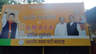 Devendra Fadnavis : विजयोत्सवाला फडणवीसांची दांडी, भाजपमध्ये नाराजी नाट्य; मुख्यमंत्री पदाचा पत्ता कुणी कापला ?