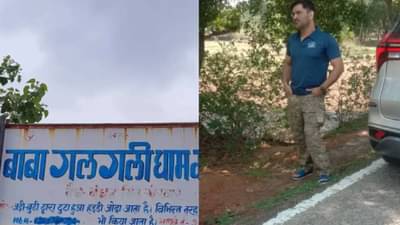 MS Dhoni एका महिन्यापासून त्रस्त, 40 रुपये घेणाऱ्या वैद्याकडून उपचार, जाणून घ्या प्रकरण?