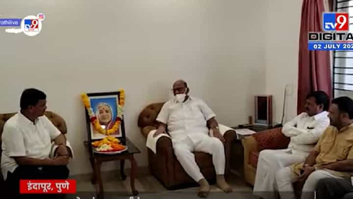 Sharad Pawar: शरद पवारांनी घेतली दत्ता भरणेंची सांत्वनपर भेट Sharad Pawar: शरद पवारांनी घेतली दत्ता भरणेंची सांत्वनपर भेट
