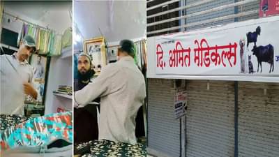 Amaravati Murder Case: उदयपूरच्या कन्हेयाचा जीव वाचला असता; अमरावतीच्या अमेश कोल्हेंच्या भावाचा दावा