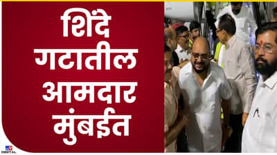 Eknath Shinde : काय ती नाद खुळा एन्ट्री, काय ते विमान, काय पोलिसांचा ताफा, काय ती मुख्यमंत्र्यांची बॉडी लँग्वेज, आमदार ओक्केमध्ये मुंबई मुक्कामी