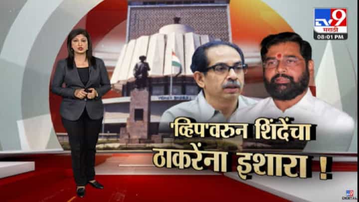 Special Report | एकनाथ शिंदे-फडणवीसांच्या मंत्रिमंडळात कुणाला संधी मिळणार? धक्कातंत्राचीही शक्यता, पाहा स्पेशल रिपोर्ट Special Report | एकनाथ शिंदे-फडणवीसांच्या मंत्रिमंडळात कुणाला संधी मिळणार? धक्कातंत्राचीही शक्यता, पाहा स्पेशल रिपोर्ट