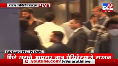 Video : भाजप आमदार एकनाथ शिंदे गटाच्या आमदाराचे स्वागत करण्यासाठी थांबलेले