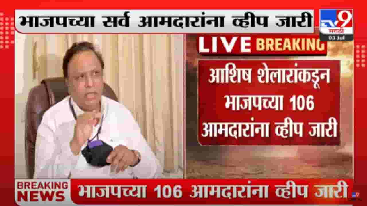 Maharashtra assembly speaker election : आजपासून विशेष अधिवेशन, विधानभवनात काय होणार याकडे लक्ष Maharashtra assembly speaker election : आजपासून विशेष अधिवेशन, विधानभवनात काय होणार याकडे लक्ष