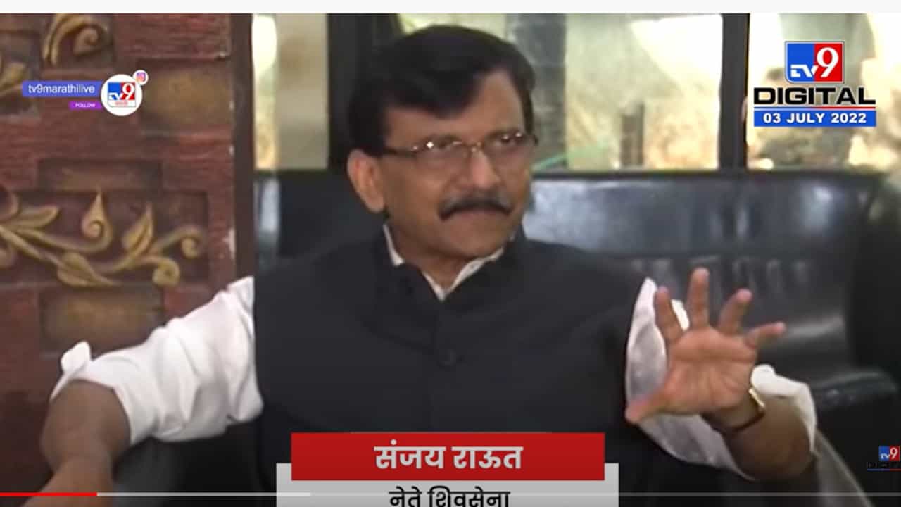 बाळासाहेबांचे आशीर्वाद तुम्हाला खरोखर लाभले असते तर तुम्ही.., संजय राऊतांचा फडणवीसांना टोला बाळासाहेबांचे आशीर्वाद तुम्हाला खरोखर लाभले असते तर तुम्ही.., संजय राऊतांचा फडणवीसांना टोला