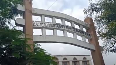 Government Hostel : नागपूर विभागातील 70 शासकीय वसतिगृहात प्रवेशाची संधी, अर्ज सादर करण्याचे समाज कल्याण विभागाचे आवाहन