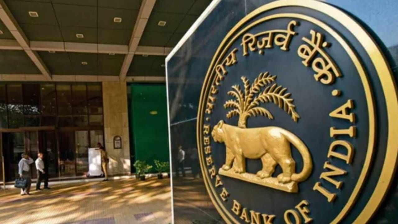 Rupee Bank : आरबीआयकडून रुपी बँकेचा परवावा रद्द; बँकेत अडकल्या कोट्यवधीच्या ठेवी