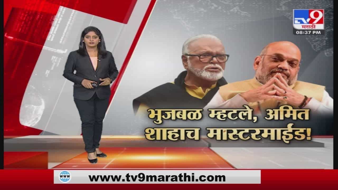 Special Report | महाराष्ट्रातलं सत्तांतर आणि राजकारणातले शहं'शाह'