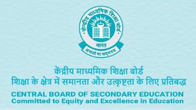 CBSE 10th 12th Result 2022: सीबीएसई 10वी 12वी निकालाबाबत मोठी बातमी! निकाल वेळेत लागणार