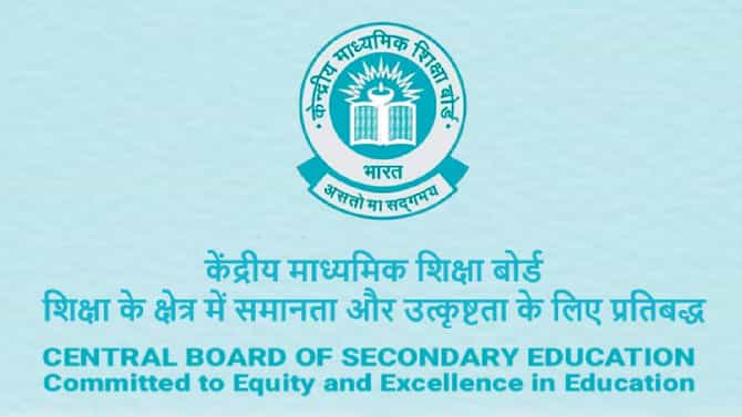 CBSE 10th Results 2022: सीबीएसई दहावीचा निकाल आज लागण्याची शक्यता! असा चेक करायचा निकाल