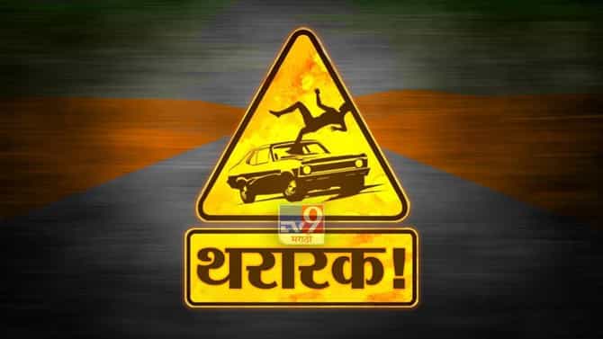 Malegaon | श्वानाला वाचवण्याच्या चक्करमध्ये कार थेट विहिरीत, ग्रामस्थांच्या सर्तकतेमुळे वाचला तिघांचा जीव!