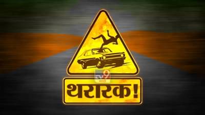 Malegaon | श्वानाला वाचवण्याच्या चक्करमध्ये कार थेट विहिरीत, ग्रामस्थांच्या सर्तकतेमुळे वाचला तिघांचा जीव!