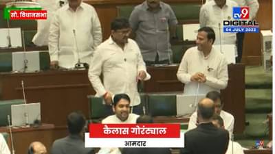 CM Eknath Shidne Floor Test | कैलास गोरंट्याल अब तक छप्पन्न! बहुमत चाचणीवेळी आमदारांची शेरेबाजी... पहा VIDEO