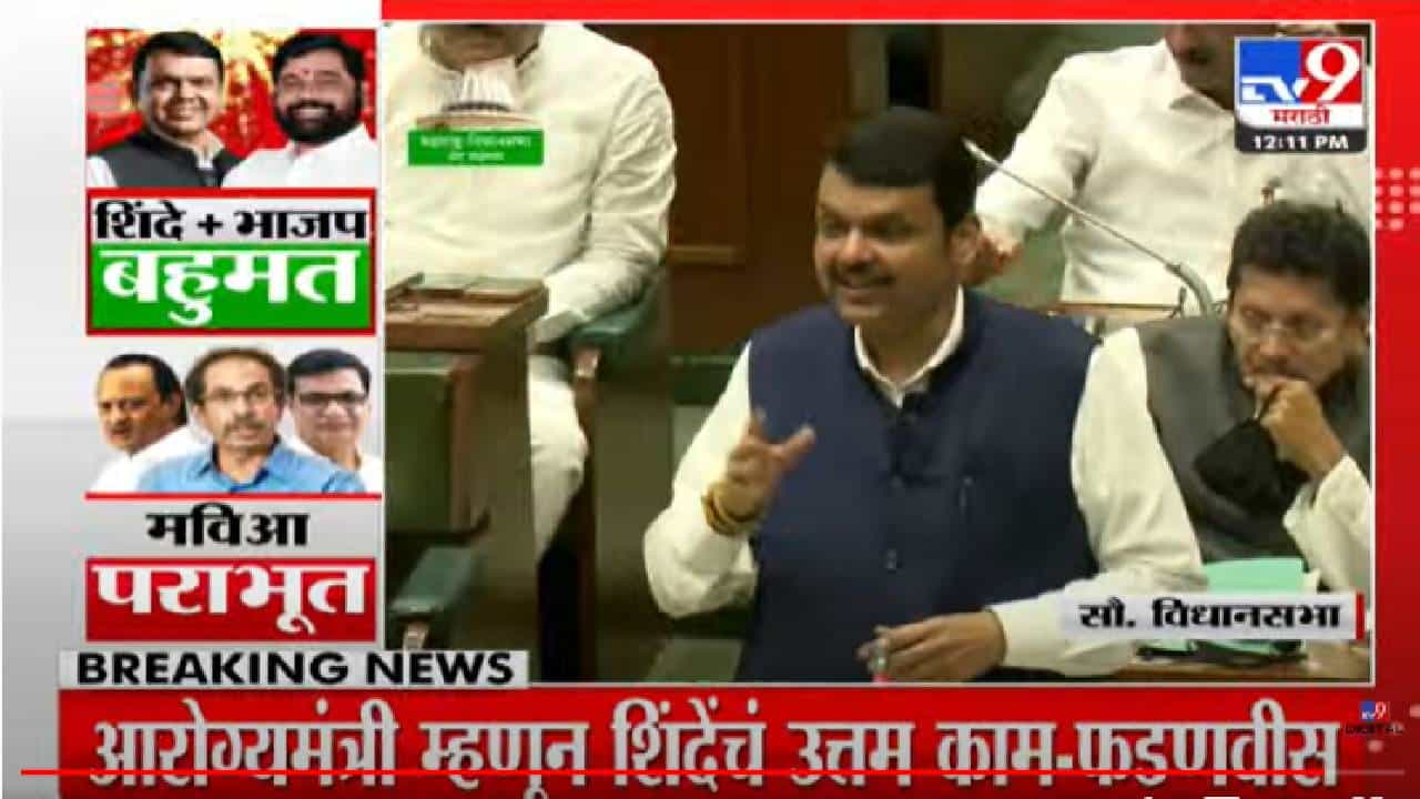 Devendra Fadnavis : 'कांच के खिलौनों को उछाला नहीं जाता...' देवेंद्र फडणवीसांचे शायरीतून शरसंधान, टीकाकारांनाही माफी