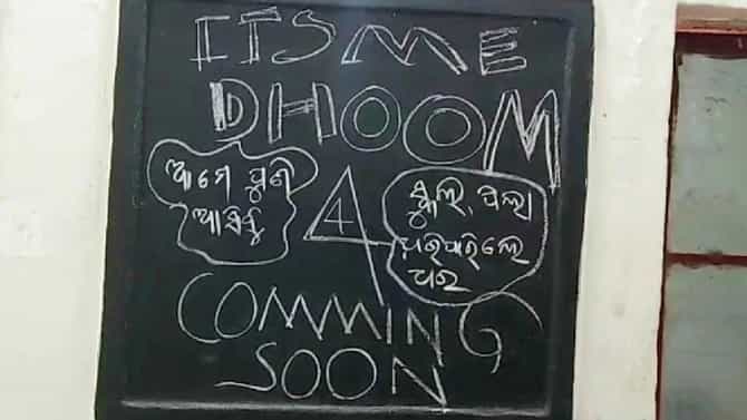 Theft | मानलं गडे पट्ट्यांना! अगोदर शाळेत चोरी, नंतर थेट पोलिसांना आवाहन, वाचा नेमके काय घडले...