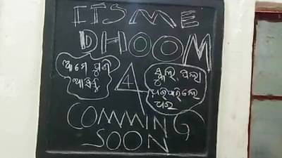 Theft | मानलं गडे पट्ट्यांना! अगोदर शाळेत चोरी, नंतर थेट पोलिसांना आवाहन, वाचा नेमके काय घडले...