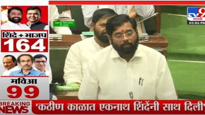 CM Eknath Shinde : सभागृहात दोन मुलांच्या आठवणीने एकनाथ शिंदे भावूक, सभागृहात अश्रू अनावर; शिवसैनिक म्हणून संपूर्ण जीवनपट उलगडला