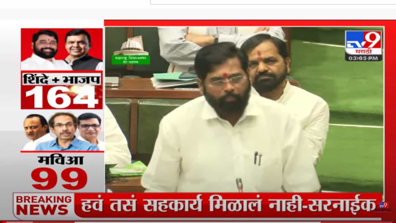 एकीकडे चर्चेसाठी माणसं पाठवली, दुसरीकडे पदावरून काढून टाकलं- एकनाथ शिंदे