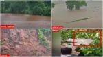 Maharashtra rain : कोकणातल्या नद्यांनी गाठली धोक्याची पातळी; खबरदारी घेण्याच्या मुख्यमंत्री शिंदेंच्या सूचना