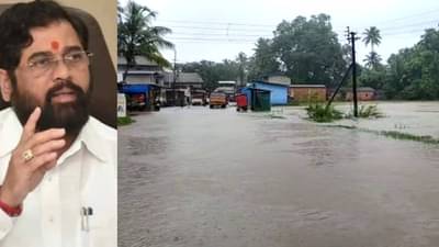 Maharashtra Rain : पुराची भीती, अलर्ट राहा! मुख्यमंत्र्यांचे जिल्हाधिकाऱ्यांना निर्देश, मुख्य सचिवांशीही चर्चा, पुढचे 5 दिवस मुसळधार पावसाचे