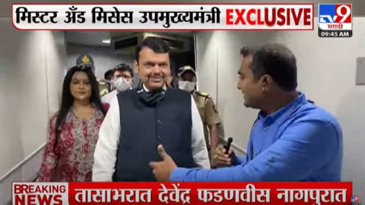 EXCLUSIVE : त्याग करावा लागतो, त्याशिवाय आपलं राज्य आणता येत नाही, उपमुख्यमंत्री देवेंद्र फडणवीसांची 'tv9 मराठी'ला Exclusive प्रतिक्रिया EXCLUSIVE : त्याग करावा लागतो, त्याशिवाय आपलं राज्य आणता येत नाही, उपमुख्यमंत्री देवेंद्र फडणवीसांची 'tv9 मराठी'ला Exclusive प्रतिक्रिया