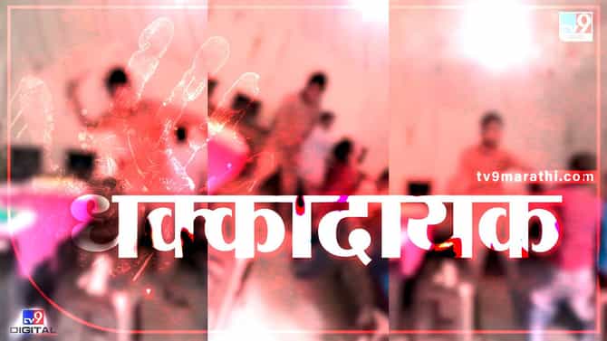 Video : तो कळवळला, सॉरी म्हणाला, तरी ऐकलं नाही! कोचिंग क्लासमधील शिक्षकाचं हडळकृत्य, भयंकर मारहाण कॅमेऱ्यात कैद