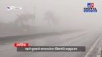 Nashik Fog Video : दाटले रेशमी आहे धुके धुके, मुंबई-नाशिक महामार्गावरवर धुक्याची चादर