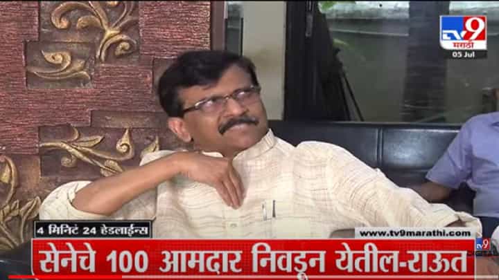 VIDEO : 4 मिनिटे 24 हेडलाईन्स | 4 Minutes 24 Headlines | 1 PM | 05 July 2022 VIDEO : 4 मिनिटे 24 हेडलाईन्स | 4 Minutes 24 Headlines | 1 PM | 05 July 2022