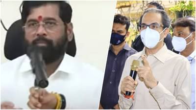 Uddhav Thackeray : काल माईक खेचला, उद्या काय-काय खेचतील..? उद्धव ठाकरेंचा एकनाथ शिंदे, देवेंद्र फडणवीसांना टोला