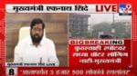 CM Eknath Shinde: पावसाळ्यात रेल्वे बंद पडल्या तर बेस्ट, एसटीकडून सेवा देणार; नागरिक, महिलांची फरफट होऊ देणार नाही