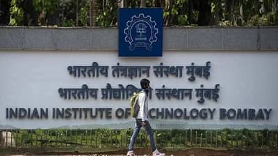 IIT : देशातील जातीवादाची दरी होणार दूर; आयआयटी बॉम्बेकडून खास कोर्स तयार