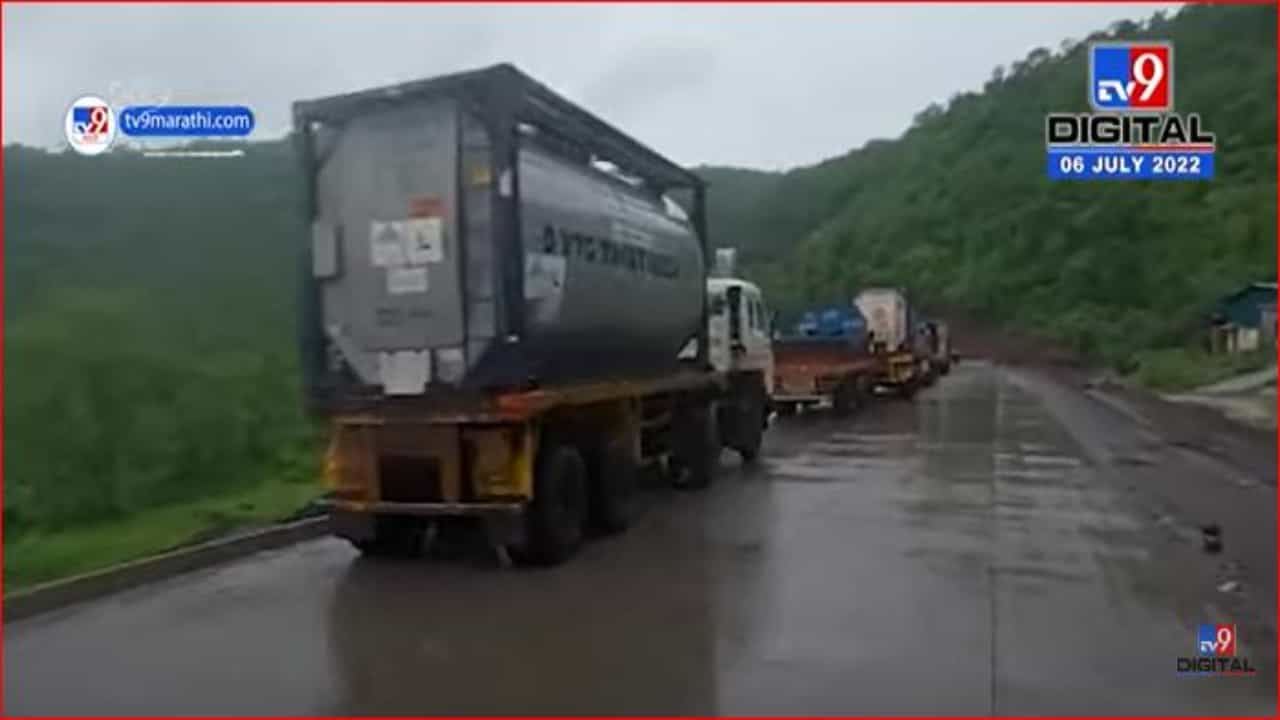 परशुराम घाट जड वाहनांसाठी आठ दिवस बंद