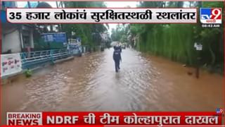 Kolhapur Panchganga River | पंचगंगा नदीचं पाणी पात्राबाहेर, नदीची पाणी पातळी पोहोचली तीस फुटांवर