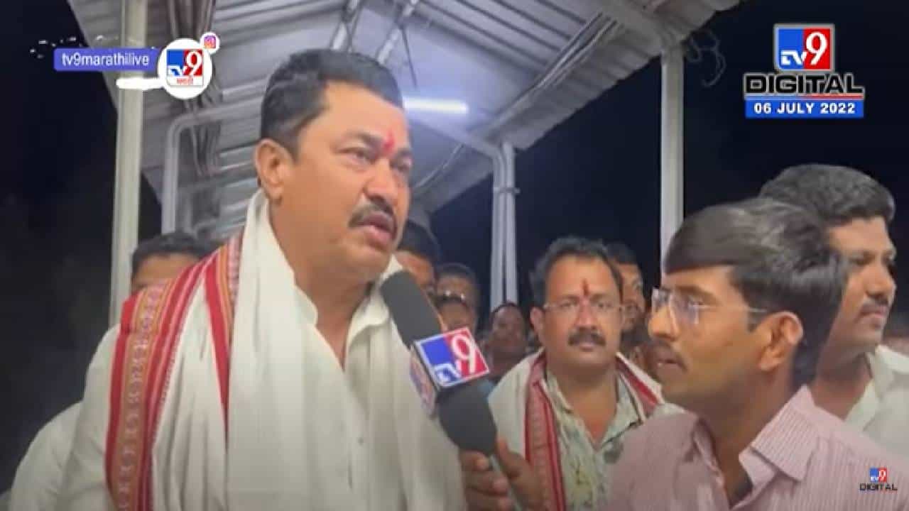 Nana Patole : सरकार कोसळेल तेव्हा त्यांचं डोकं ठिकाण्यावर येईल, नाना पटोले यांची टीका