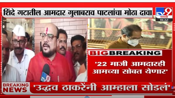 Gulabrao Patil at Balasaheb Memorial | बाळासाहेबांचा आशिर्वाद घेऊन पुढील काळात चांगलं काम करणार