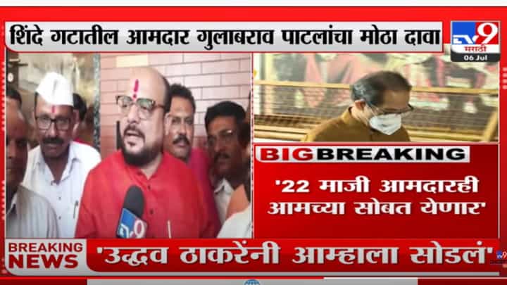 उद्धव ठाकरेंनी अजूनही सावधान राहावं, गुलाबराव पाटलांचा सल्ला उद्धव ठाकरेंनी अजूनही सावधान राहावं, गुलाबराव पाटलांचा सल्ला