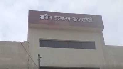 Nagpur Sisters Death : नागपूरमध्ये दोन चिमुकल्या मुलींचा संशयास्पद मृत्यू, शवविच्छेदन अहवालानंतरच कारण स्पष्ट होईल