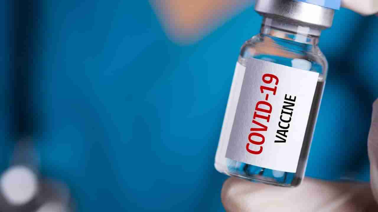 Vaccination Booster Dose : कोरोना प्रतिबंधात्मक लसीच्या बुस्टर डोसचे अंतर कमी केले, किती महिन्यांनी घेता येणार तिसरा डोस? वाचा