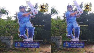 Happy Birthday MS Dhoni: वयाच्या 41 व्या वर्षी धोनीने गाठली 41 फुटाची उंची!