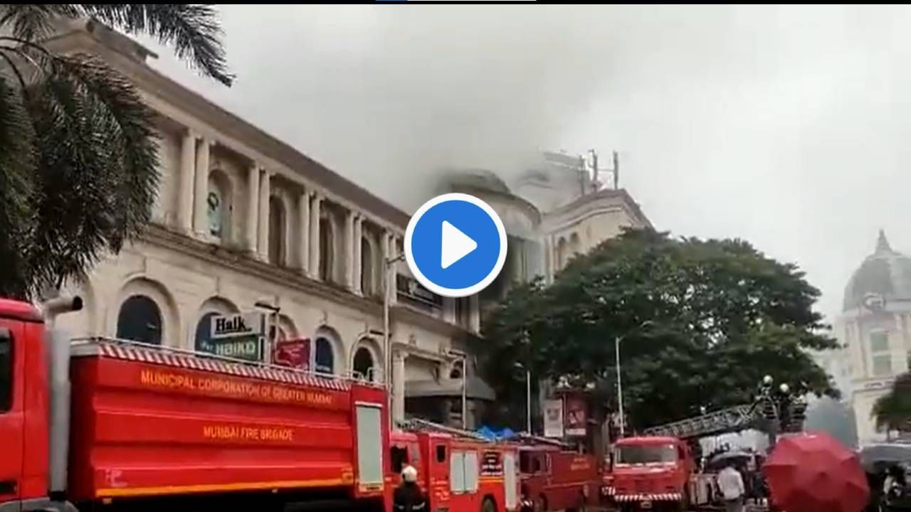 Mumbai Fire News : भर पावसात पवईत अग्नितांडव, हिरानंदानी येथील सुपरमार्केटमध्ये भीषण आग, लाखों रुपयांचं सामान जळून खाक