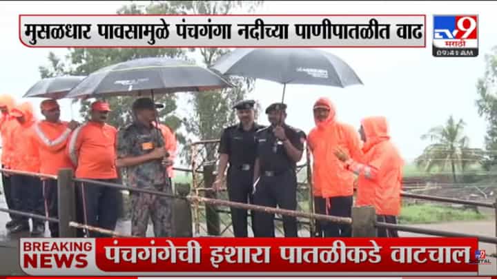 Kolhapur | मुसळधार पावसामुळे पंचगंगा नदीच्या पाणीपातळीत वाढ Kolhapur | मुसळधार पावसामुळे पंचगंगा नदीच्या पाणीपातळीत वाढ